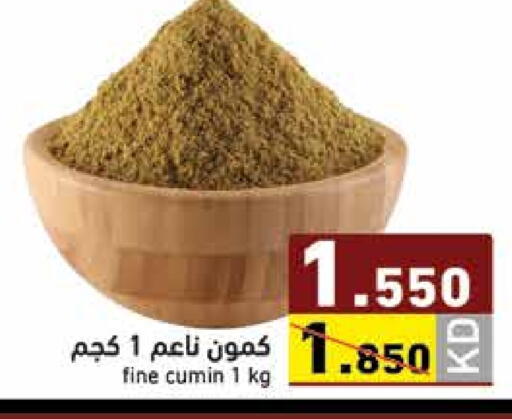 Cumin available at  رامز in الكويت - محافظة الجهراء