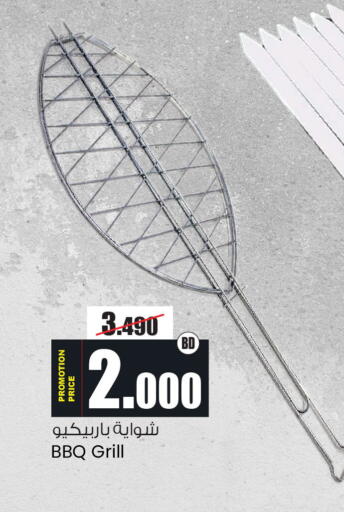 available at أنصار جاليري in البحرين