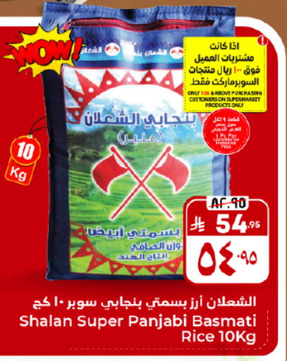 available at هايبر الوفاء in مملكة العربية السعودية, السعودية, سعودية - الأحساء‎