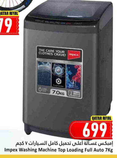 available at دانة هايبرماركت in قطر - الشمال