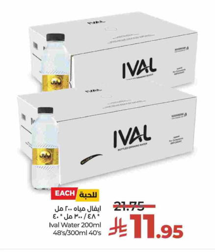 available at لولو هايبرماركت in مملكة العربية السعودية, السعودية, سعودية - عنيزة