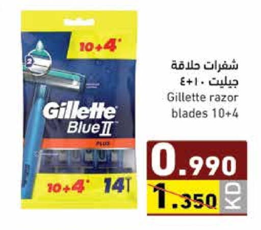 available at  رامز in الكويت - محافظة الأحمدي