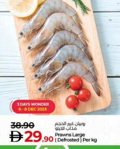 available at لولو هايبرماركت in الإمارات العربية المتحدة , الامارات - رَأْس ٱلْخَيْمَة