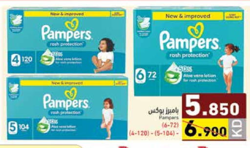 available at  رامز in الكويت - محافظة الأحمدي