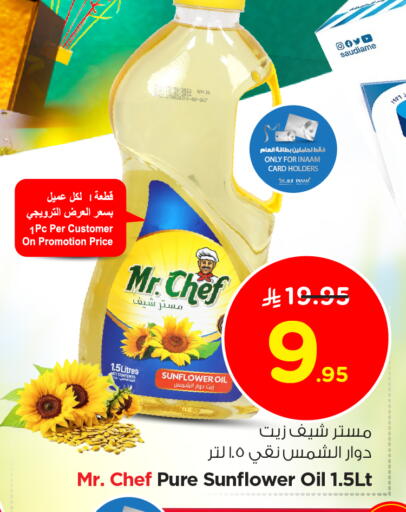 مستر شيف available at نستو in مملكة العربية السعودية, السعودية, سعودية - الرياض