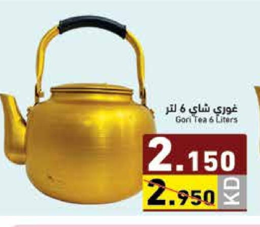 available at  رامز in الكويت - مدينة الكويت