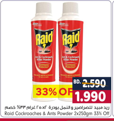 available at بحرين برايد in البحرين