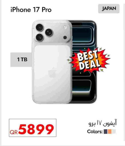 available at آي كونكت in قطر - الريان