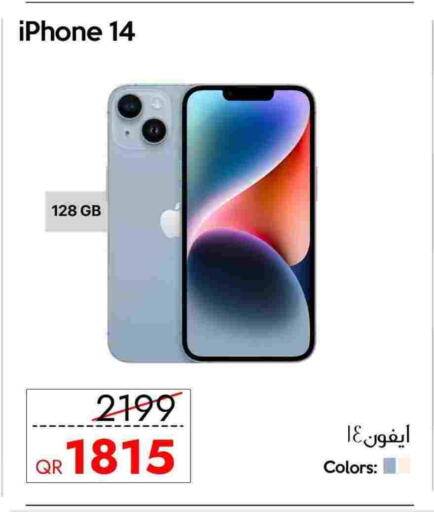 available at CELL PLANET PHONES in Qatar - Al Khor