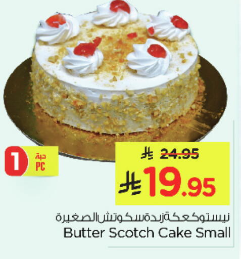 available at Nesto in KSA, Saudi Arabia, Saudi - Al Hasa