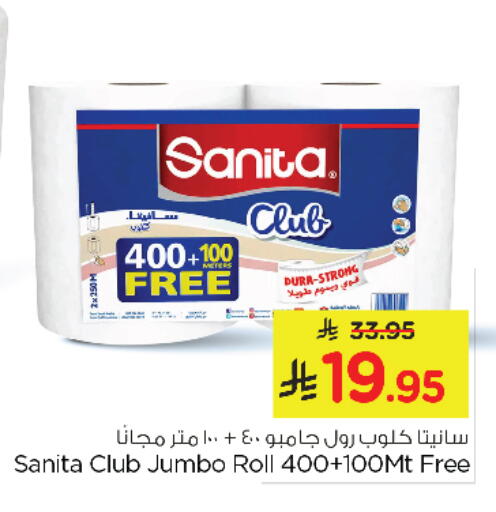 available at Nesto in KSA, Saudi Arabia, Saudi - Al Khobar