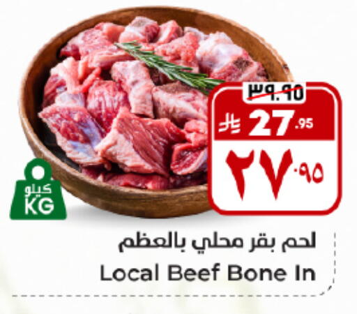 Beef available at Hyper Al Wafa in KSA, Saudi Arabia, Saudi - Al Hasa
