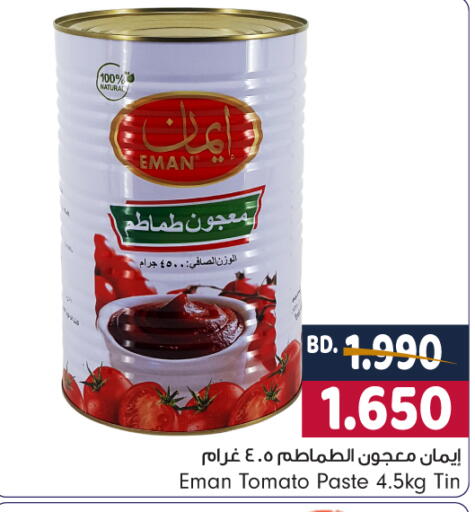 Tomato available at بحرين برايد in البحرين