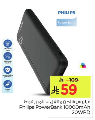 available at Nesto in KSA, Saudi Arabia, Saudi - Al Hasa