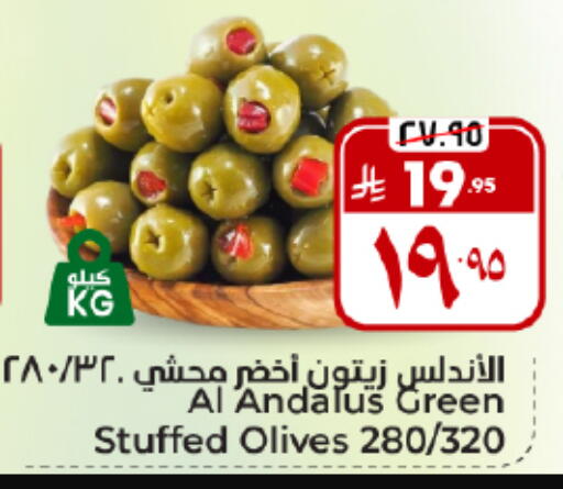 available at Hyper Al Wafa in KSA, Saudi Arabia, Saudi - Al Hasa
