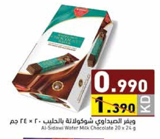 available at Ramez in Kuwait - Ahmadi Governorate