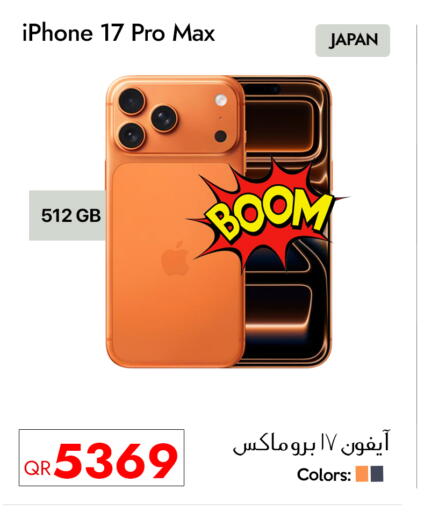 available at آي كونكت in قطر - الريان