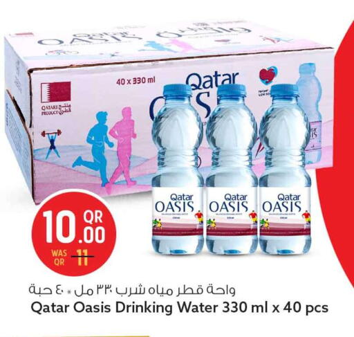 available at Safari Hypermarket in Qatar - Al Daayen