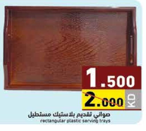 available at Ramez in Kuwait - Kuwait City