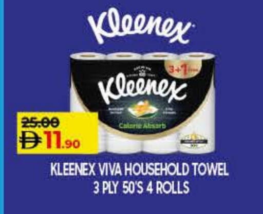 available at لولو هايبرماركت in الإمارات العربية المتحدة , الامارات - ٱلْفُجَيْرَة‎