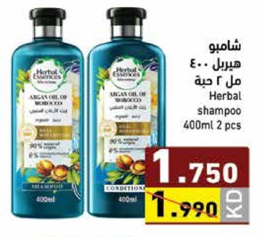 Shampoo / Conditioner available at Ramez in Kuwait - Kuwait City