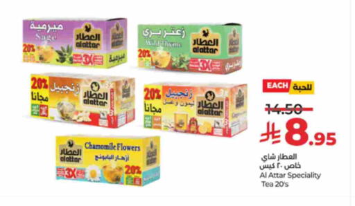 Tea Bags available at LULU Hypermarket in KSA, Saudi Arabia, Saudi - Khamis Mushait