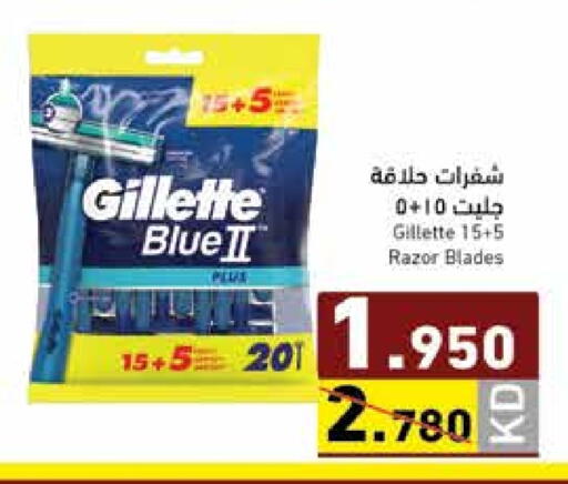 available at Ramez in Kuwait - Jahra Governorate