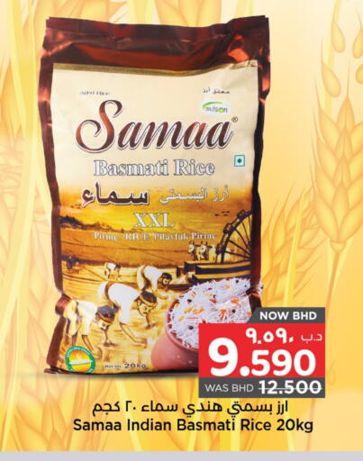 available at نستو in البحرين