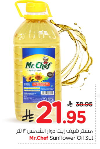 available at Nesto in KSA, Saudi Arabia, Saudi - Riyadh