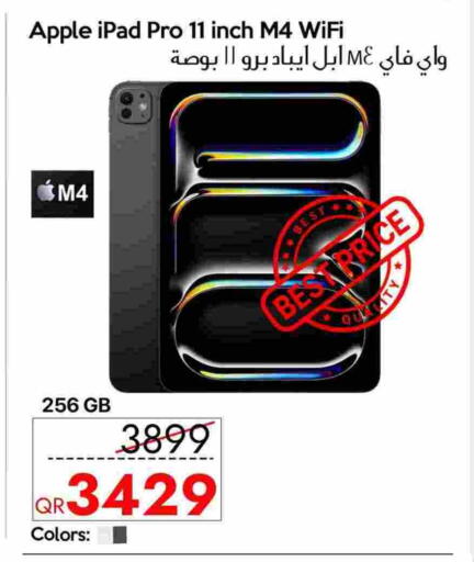 أبل available at سيل بلاينت للهواتف in قطر - الشمال