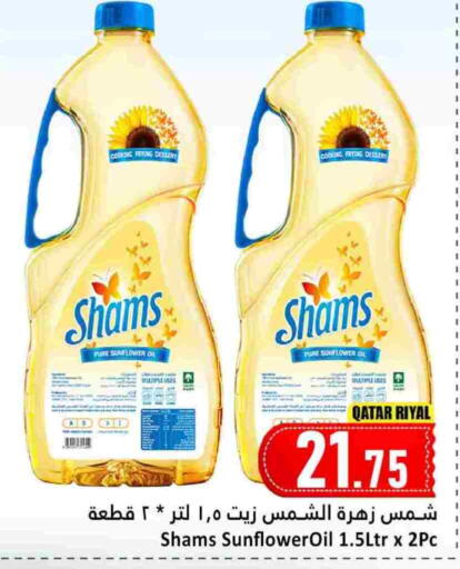 available at دانة هايبرماركت in قطر - الوكرة