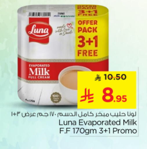 available at نستو in مملكة العربية السعودية, السعودية, سعودية - بريدة