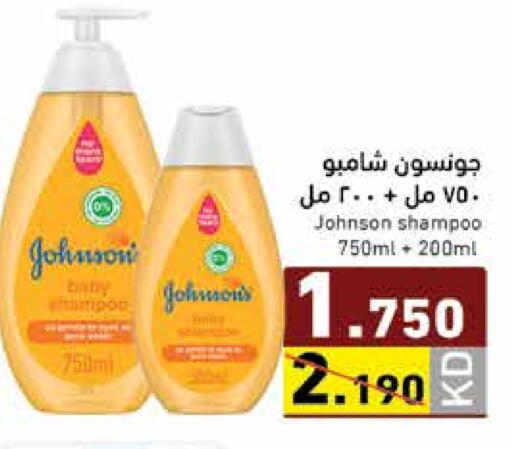 available at  رامز in الكويت - محافظة الأحمدي