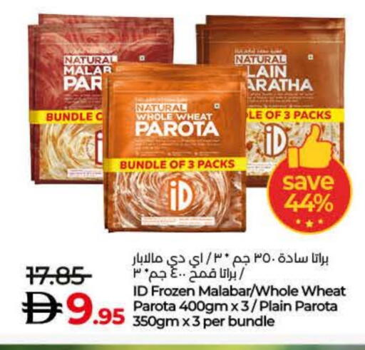 available at Lulu Hypermarket in UAE - Fujairah