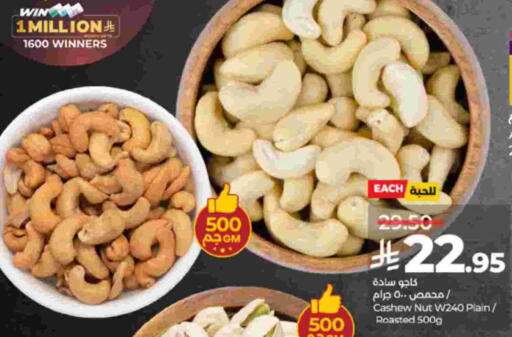 available at LULU Hypermarket in KSA, Saudi Arabia, Saudi - Ta'if