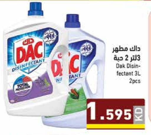 available at  رامز in الكويت - محافظة الأحمدي