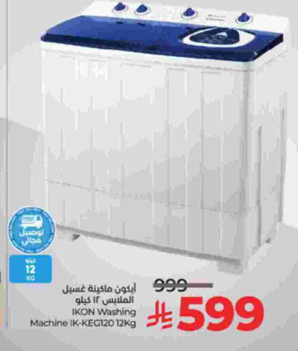 available at LULU Hypermarket in KSA, Saudi Arabia, Saudi - Khamis Mushait
