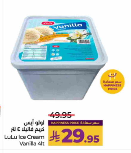 Vanilla available at LULU Hypermarket in KSA, Saudi Arabia, Saudi - Yanbu