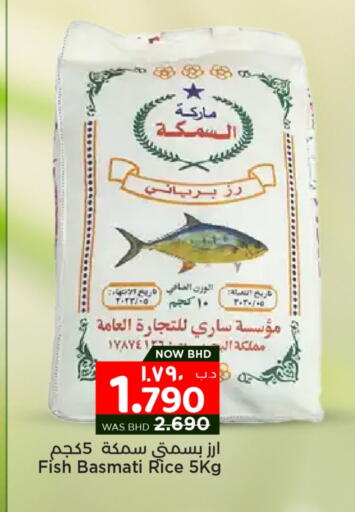 available at نستو in البحرين
