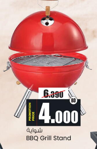 available at أنصار جاليري in البحرين