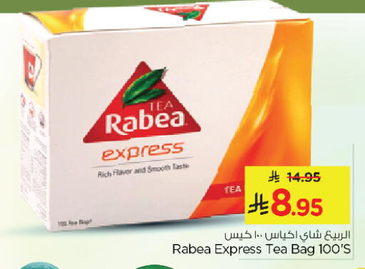 available at نستو in مملكة العربية السعودية, السعودية, سعودية - الخبر‎