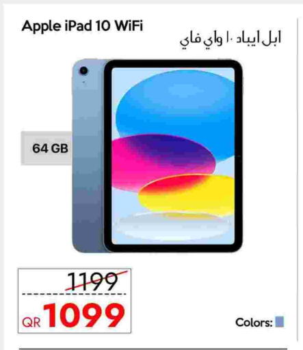 أبل available at سيل بلاينت للهواتف in قطر - أم صلال