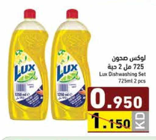 available at Ramez in Kuwait - Ahmadi Governorate