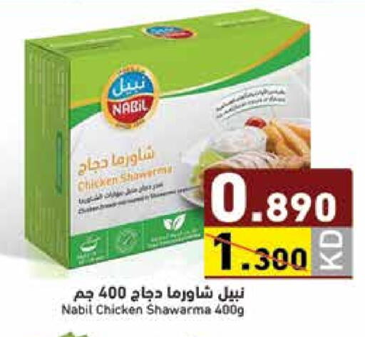 available at Ramez in Kuwait - Kuwait City