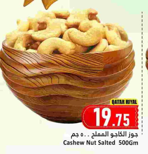 available at Dana Hypermarket in Qatar - Al Daayen