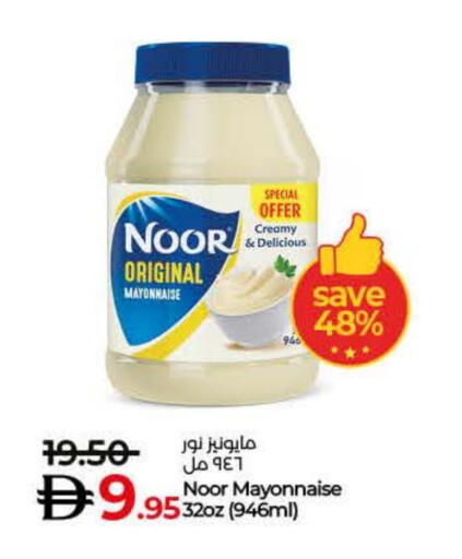 NOOR available at Lulu Hypermarket in UAE - Umm al Quwain