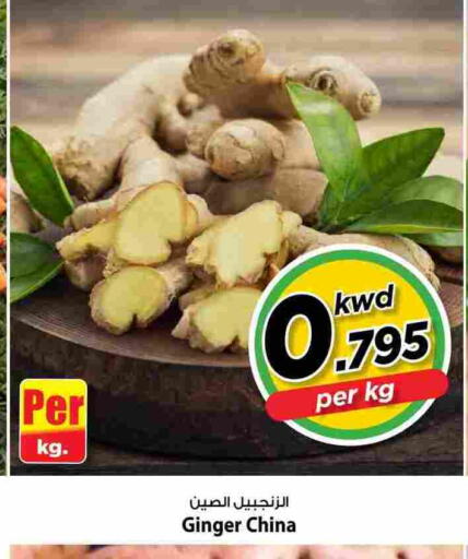 Ginger from China available at Mark & Save in Kuwait - Kuwait City