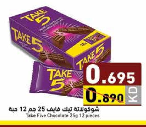 available at Ramez in Kuwait - Ahmadi Governorate