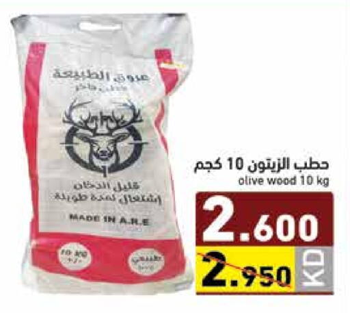 available at  رامز in الكويت - محافظة الجهراء