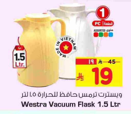available at Hyper Al Wafa in KSA, Saudi Arabia, Saudi - Riyadh